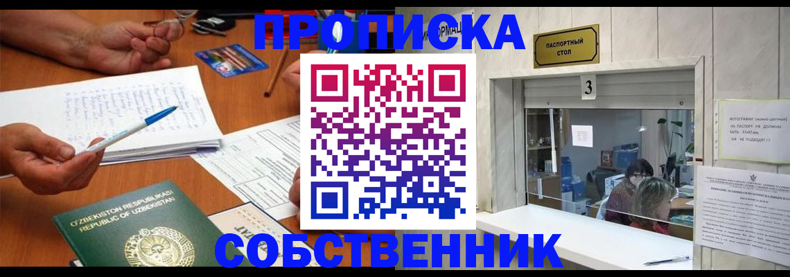 временная регистрация для всех в Кудрово