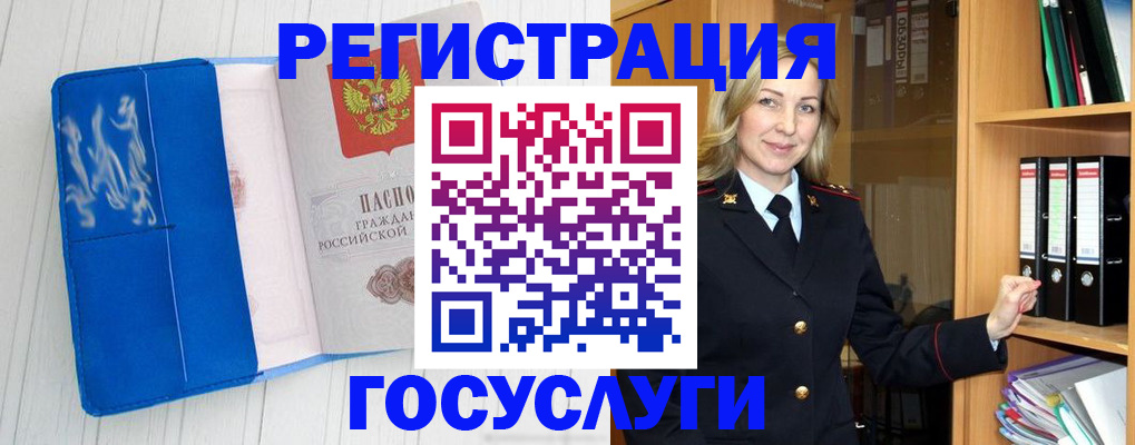 временная прописка в Кудрово