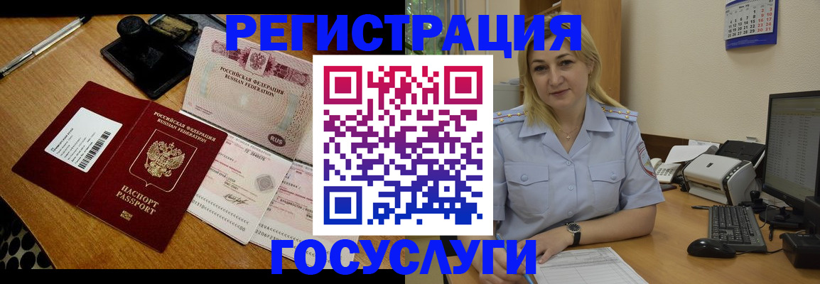 временная регистрация законно в Кудрово