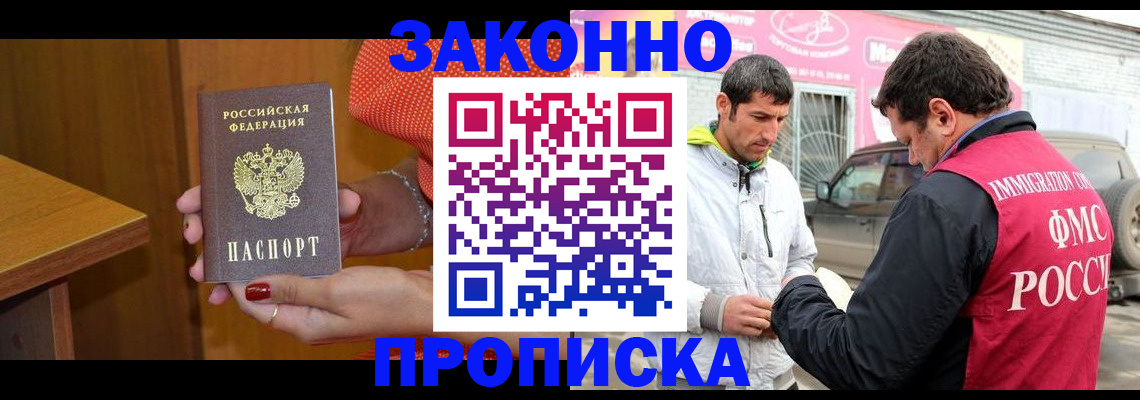 временная регистрация адрес в Кудрово