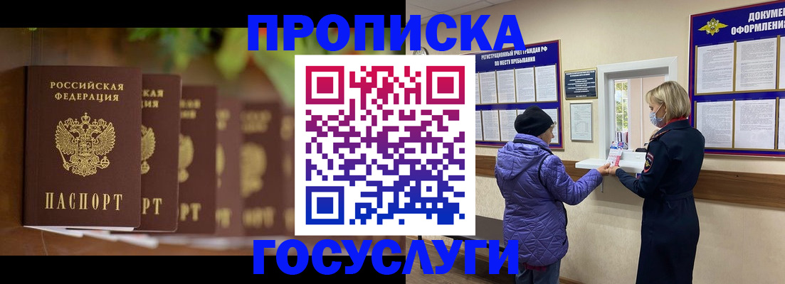 временная регистрация в квартире в Кудрово