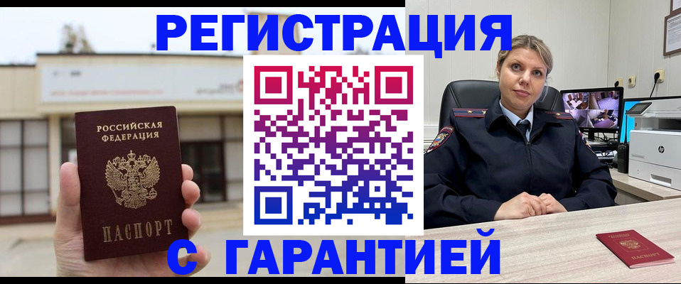 миграционный учет в Кудрово