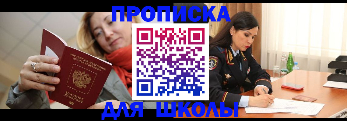 временная регистрация для всех в Кудрово