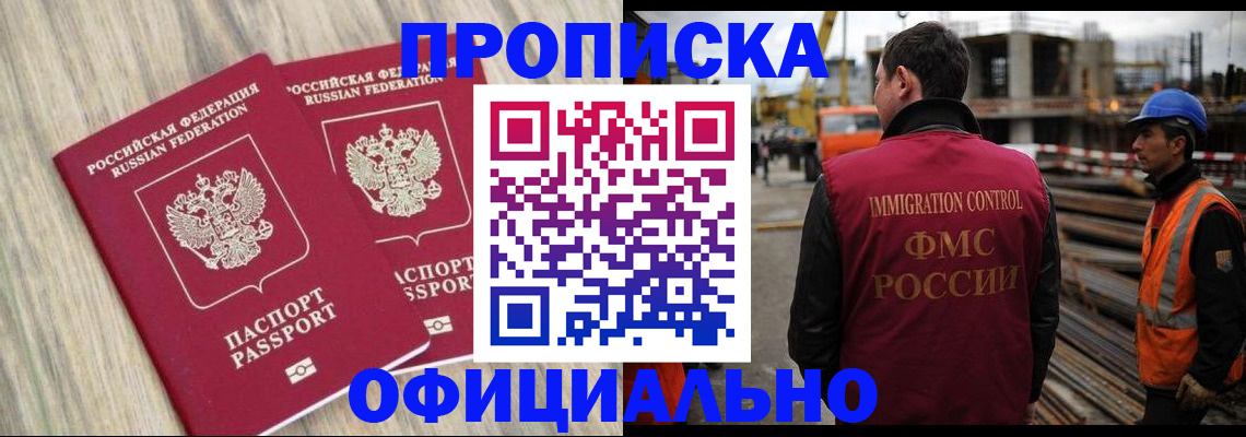 прописка поиск в Кудрово